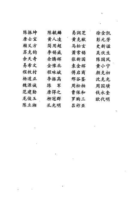《长沙市志 第八卷》.pdf电子版_湖南省志预览图4