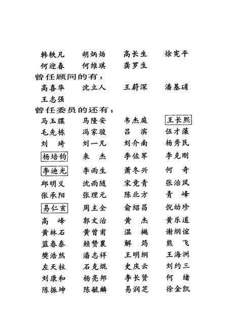 《长沙市志 第七卷》.pdf电子版_湖南省志预览图3