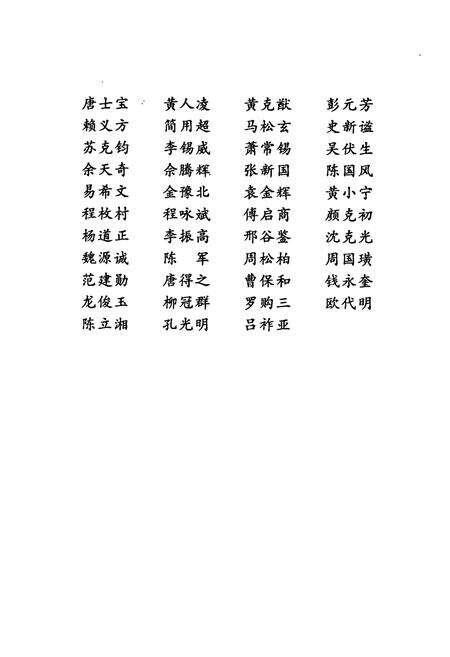 《长沙市志 第七卷》.pdf电子版_湖南省志预览图4