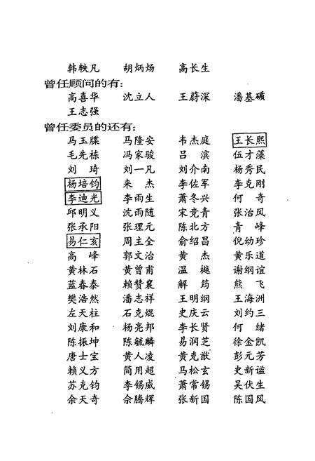 《长沙市志 第十一卷》.pdf电子版_湖南省志预览图3