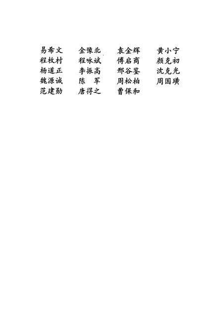 《长沙市志 第十一卷》.pdf电子版_湖南省志预览图4