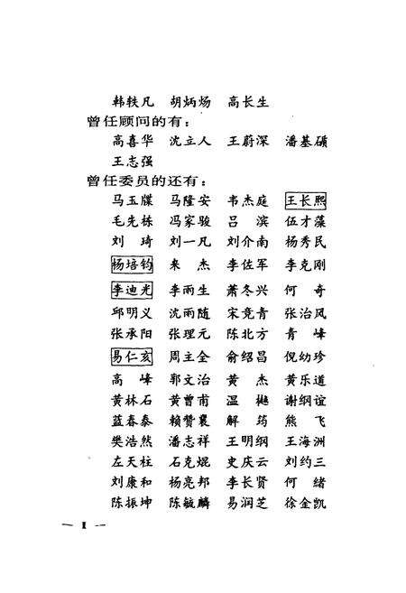《长沙市志 第十二卷》.pdf电子版_湖南省志预览图3