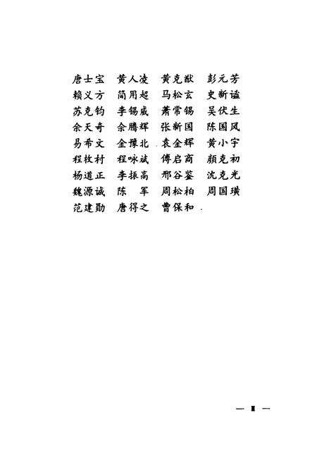 《长沙市志 第十二卷》.pdf电子版_湖南省志预览图4