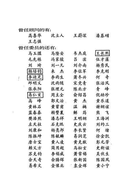 《长沙市志 第十三卷》.pdf电子版_湖南省志预览图4