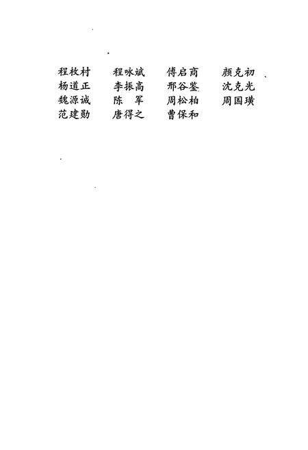 《长沙市志 第十三卷》.pdf电子版_湖南省志预览图5