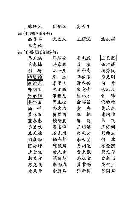 《长沙市志 第五卷》.pdf电子版_湖南省志预览图3