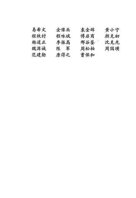 《长沙市志 第五卷》.pdf电子版_湖南省志预览图4