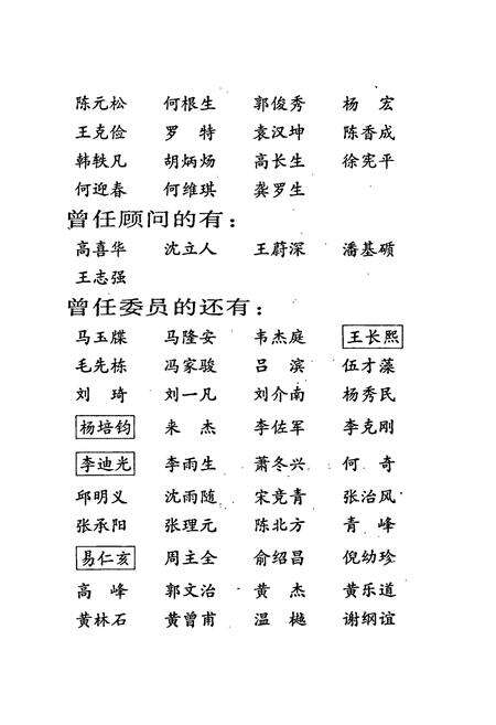 《长沙市志 第十五卷》.pdf电子版_湖南省志预览图3
