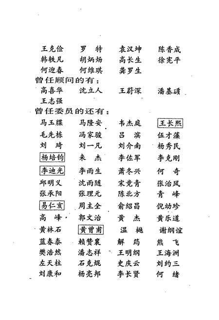 《长沙市志 第十六卷》.pdf电子版_湖南省志预览图4