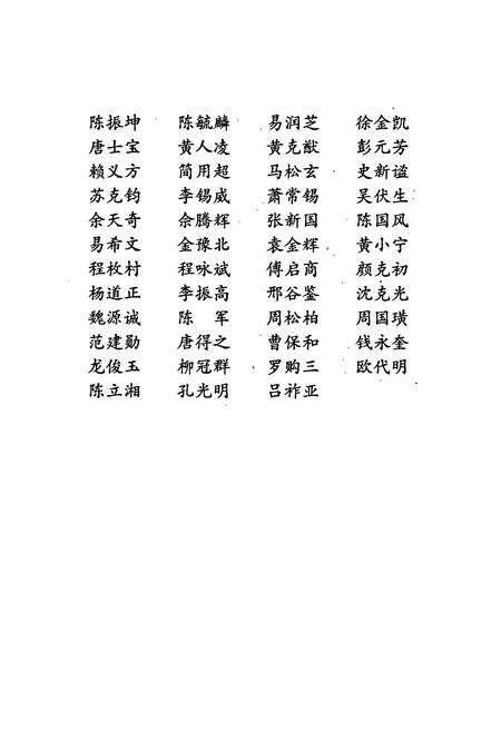 《长沙市志 第十六卷》.pdf电子版_湖南省志预览图5