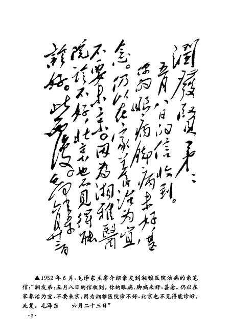 《湘雅医院》.pdf电子版_湖南省志预览图3