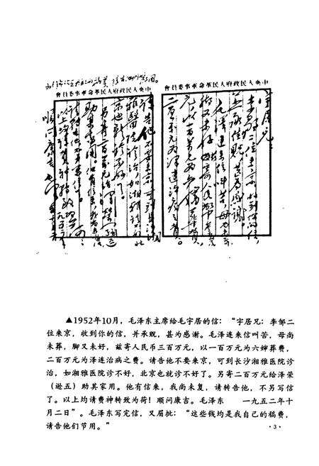 《湘雅医院》.pdf电子版_湖南省志预览图4