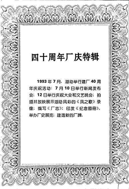 《湖南省动力机厂志》.pdf电子版_湖南省志预览图1