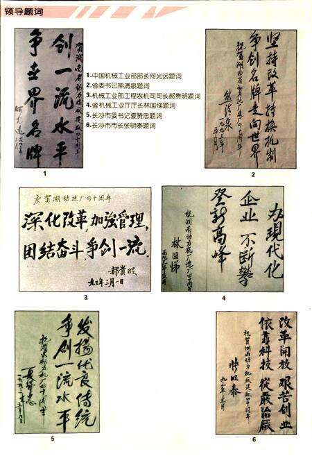 《湖南省动力机厂志》.pdf电子版_湖南省志预览图4