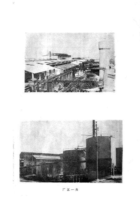 《长沙钢厂志 第一卷》.pdf电子版_湖南省志预览图3