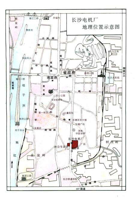 《长沙电机厂志》.pdf电子版_湖南省志预览图4