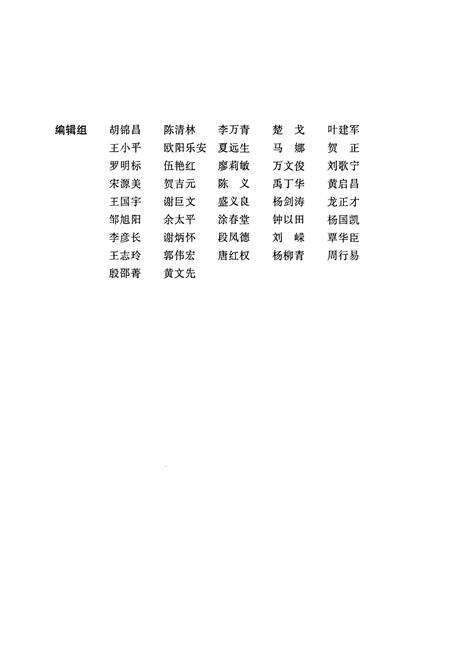 《中国共产党八十年湖南图志》.pdf电子版_湖南省志预览图2