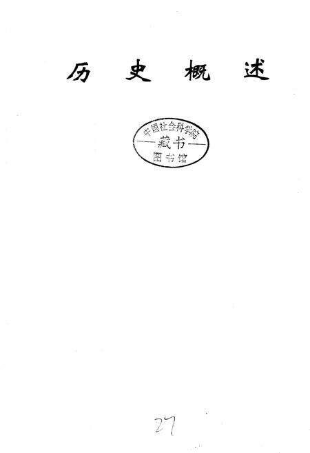 《中国共产党八十年湖南图志》.pdf电子版_湖南省志预览图3