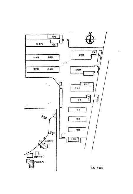 《长沙矿山研究院志（第一卷）》.pdf电子版_湖南省志预览图4