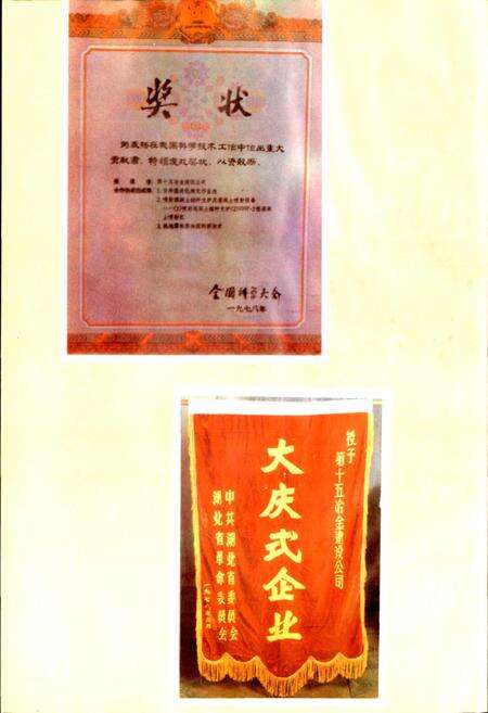 《十五冶志 第一卷》.pdf电子版_湖南省志预览图4