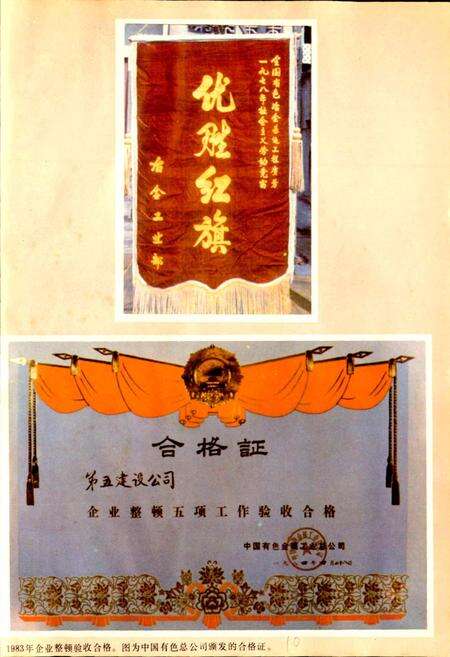 《十五冶志 第一卷》.pdf电子版_湖南省志预览图5