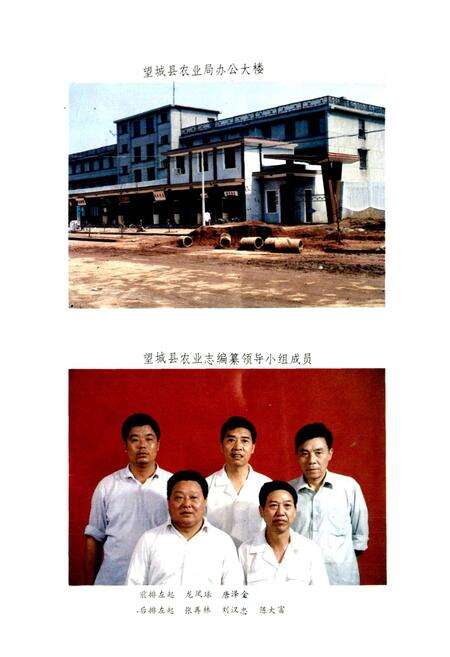 《望城县农业志》.pdf电子版_湖南省志预览图2