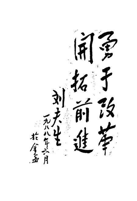 《金盆农场志》.pdf电子版_湖南省志预览图3