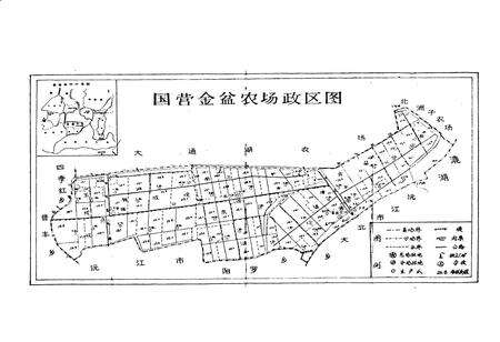 《金盆农场志》.pdf电子版_湖南省志预览图4