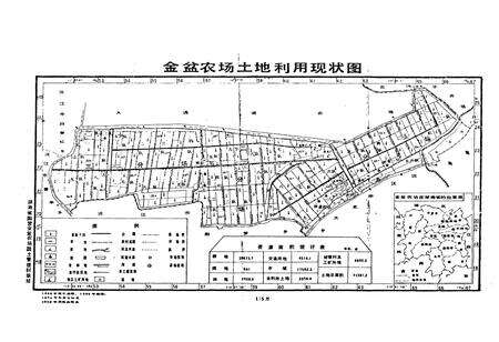 《金盆农场志》.pdf电子版_湖南省志预览图5