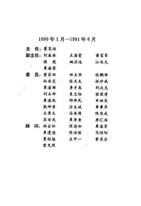 《石门县 粮食志》.pdf电子版_湖南省志预览图5