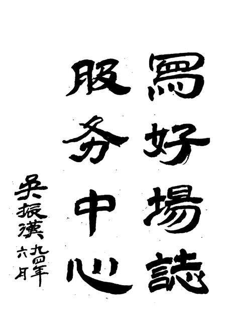 《涔澹农场志》.pdf电子版_湖南省志预览图5