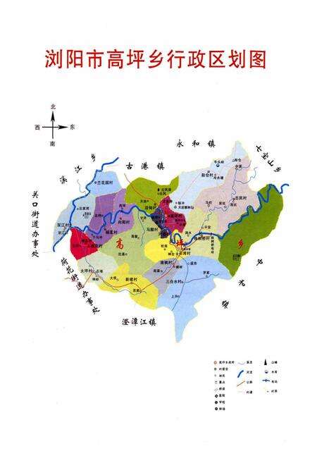 《湖南省浏阳市高坪乡志》.pdf电子版_湖南省志预览图2