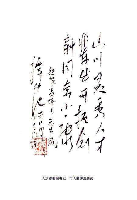 《湖南省浏阳市高坪乡志》.pdf电子版_湖南省志预览图3