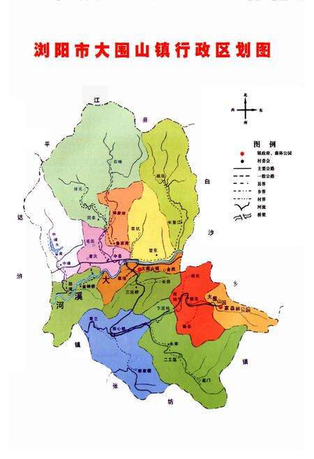 《湖南省浏阳市大围山镇志》.pdf电子版_湖南省志预览图2