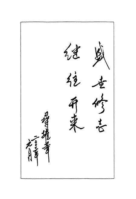 《湖南省浏阳市社港镇志》.pdf电子版_湖南省志预览图4