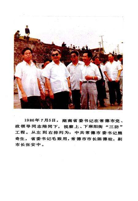 《常德市堤防志》.pdf电子版_湖南省志预览图4