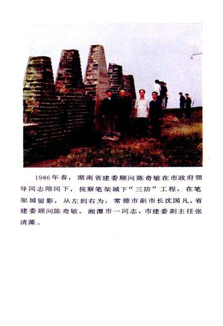 《常德市堤防志》.pdf电子版_湖南省志预览图5