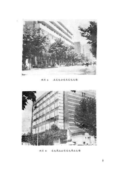 《浏阳县商业志》.pdf电子版_湖南省志预览图4