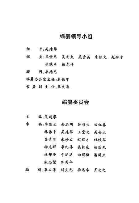 《慈利县教育志》.pdf电子版_湖南省志预览图3