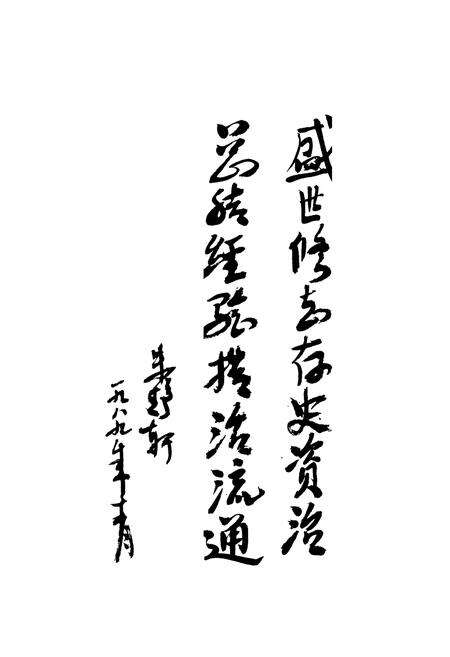 《益阳地区物资志》.pdf电子版_湖南省志预览图3