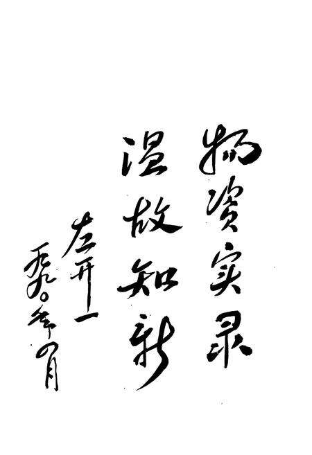 《益阳地区物资志》.pdf电子版_湖南省志预览图4