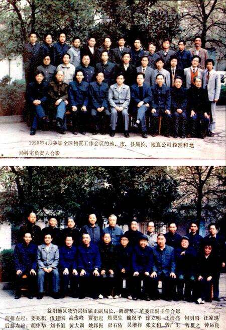《益阳地区物资志》.pdf电子版_湖南省志预览图5