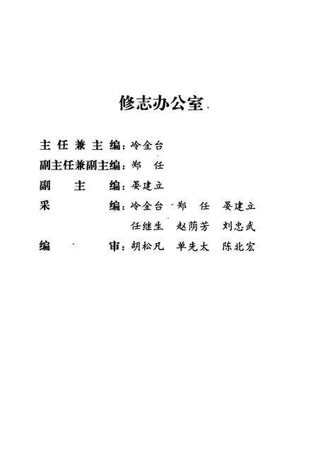 《株洲市卫生志》.pdf电子版_湖南省志预览图3