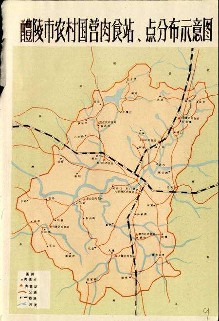 《醴陵商业志》.pdf电子版_湖南省志预览图4