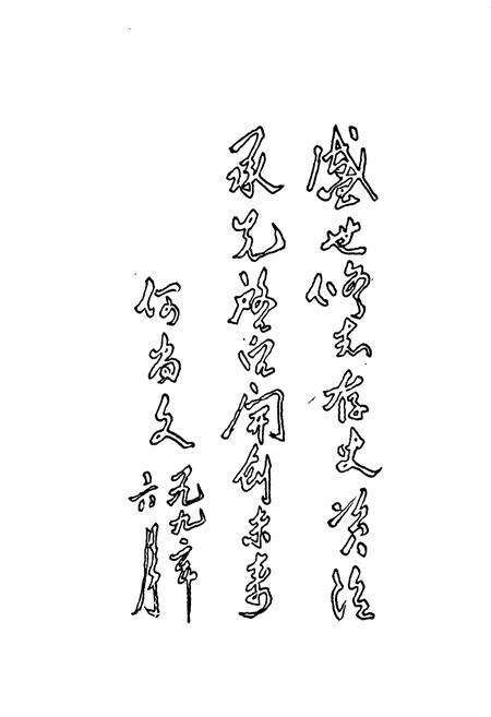 《株洲市化学工业局工会志》.pdf电子版_湖南省志预览图3