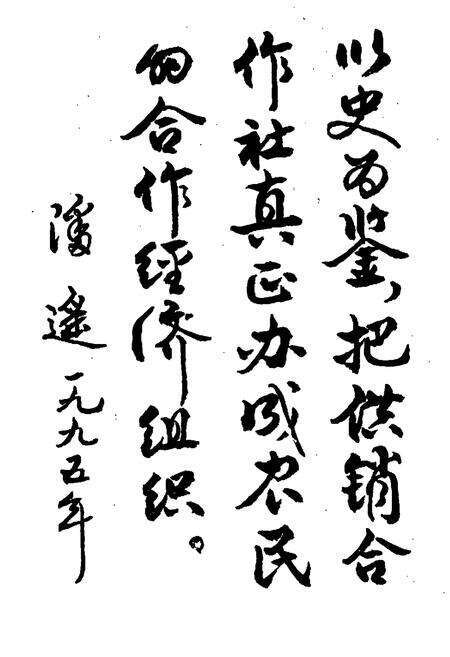 《汨罗市供销合作社志》.pdf电子版_湖南省志预览图3