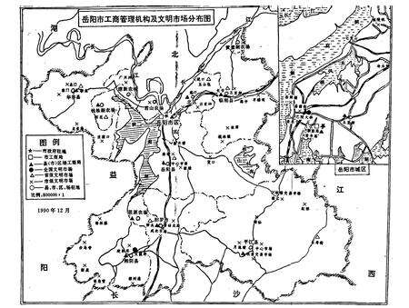 《岳阳市工商行政管理志》.pdf电子版_湖南省志预览图5