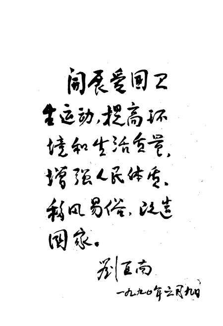 《醴陵爱国卫生志》.pdf电子版_湖南省志预览图3