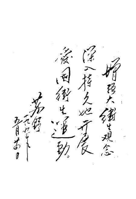 《醴陵爱国卫生志》.pdf电子版_湖南省志预览图4