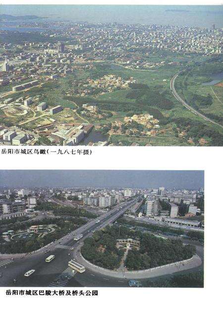 《岳阳市国土管理志》.pdf电子版_湖南省志预览图5